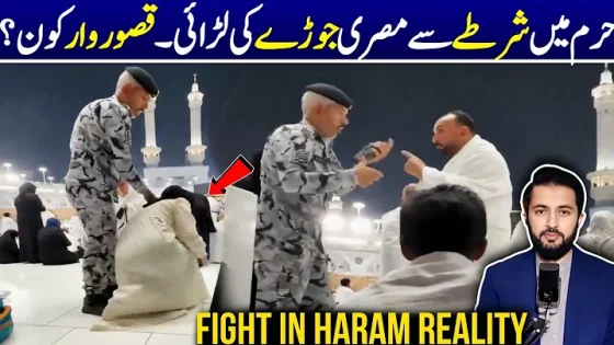 Haram Viral Video With Woman and Egyptian Pilgrim - What Actually Happened - Makkah Security